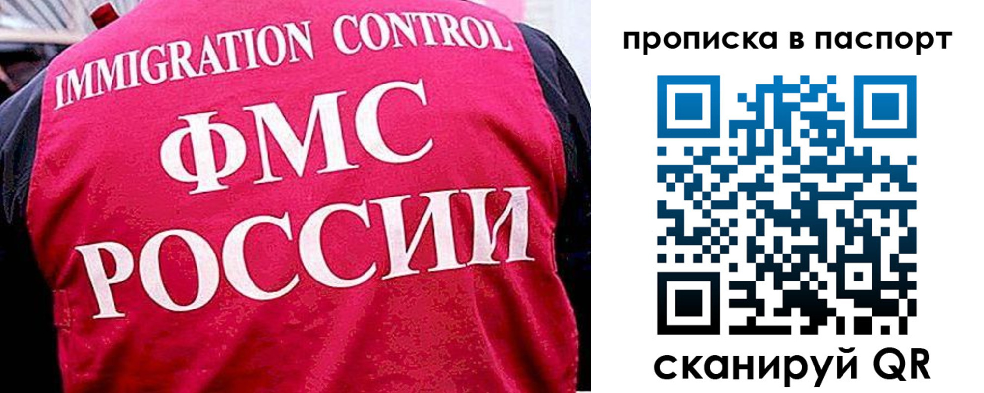 временная прописка в Енисейске