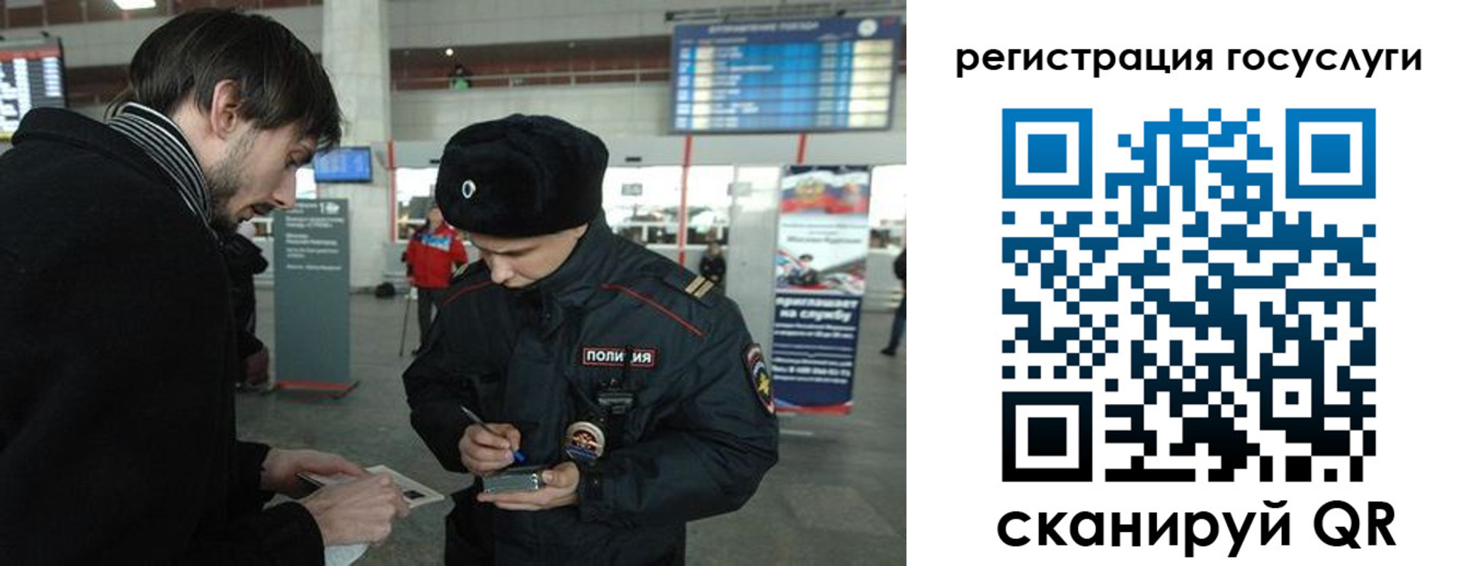 временная регистрация в Енисейске