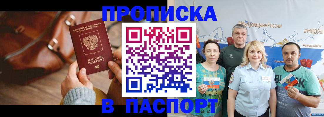 временная регистрация собственник в Енисейске