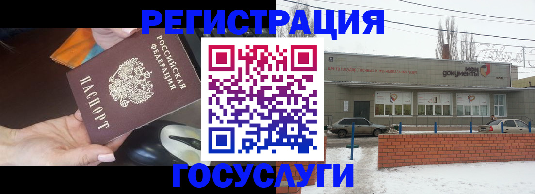 временная регистрация госуслуги в Енисейске