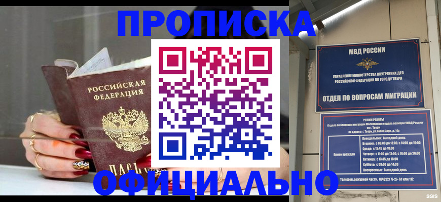 временная регистрация собственник в Енисейске