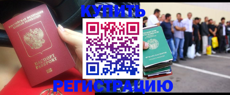 где прописаться в Енисейске