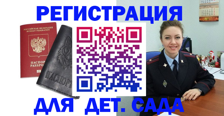 прописка поиск в Енисейске