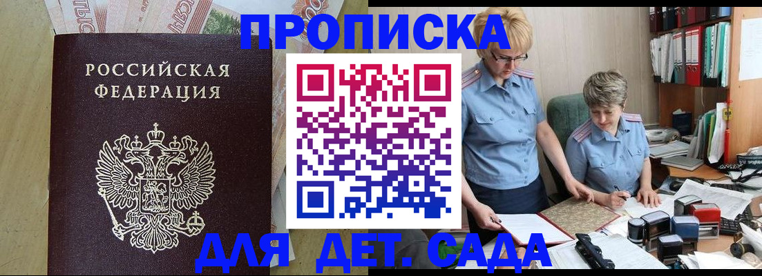 миграционный учет в Енисейске