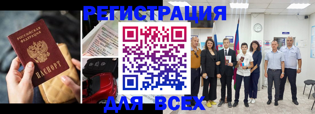 где прописаться в Енисейске