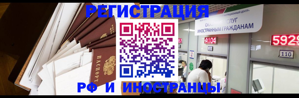 прописка для кредита в Енисейске